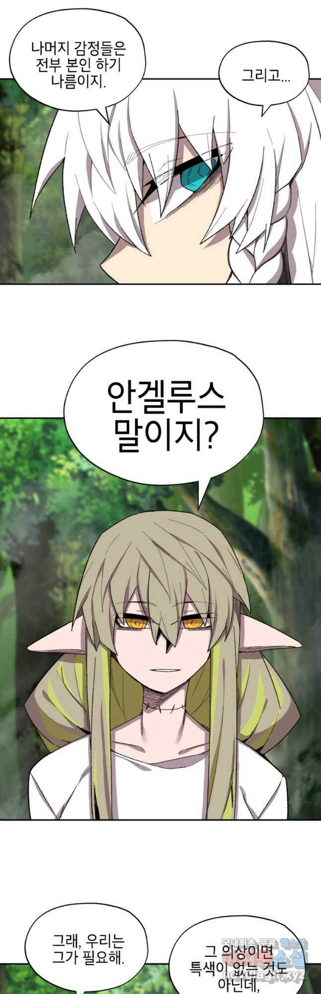 드래곤에고 시즌3 3화 9