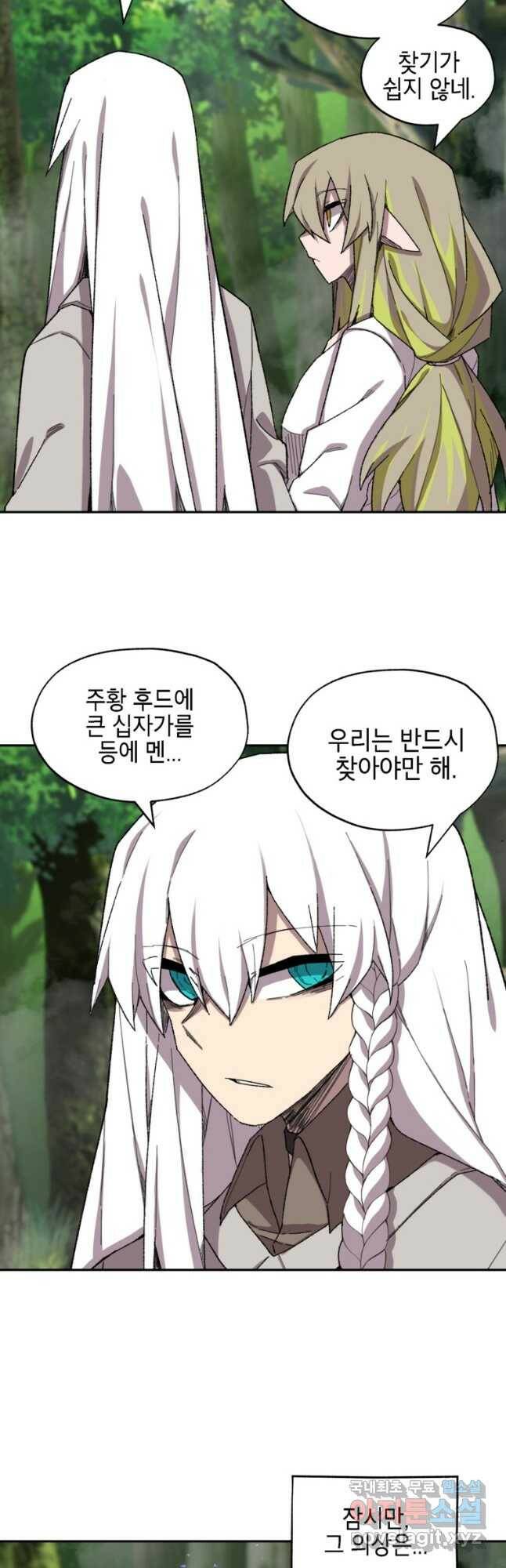 드래곤에고 시즌3 3화 10