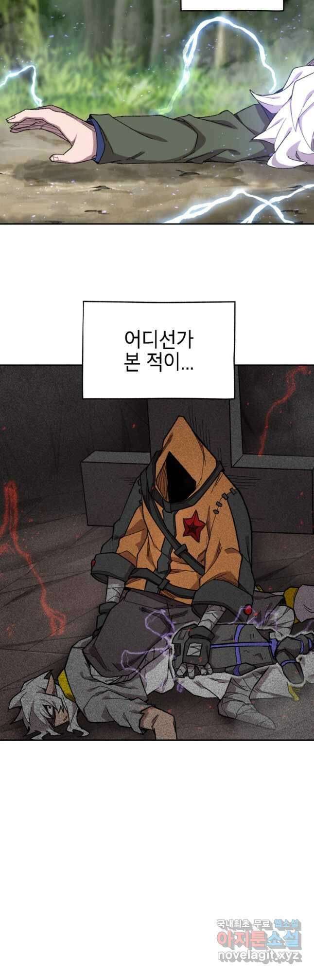 드래곤에고 시즌3 3화 11