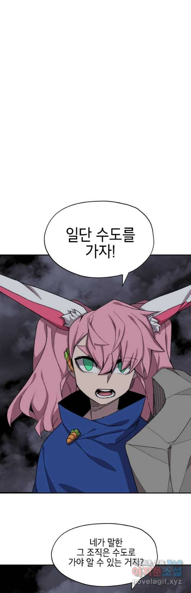 드래곤에고 시즌3 3화 12