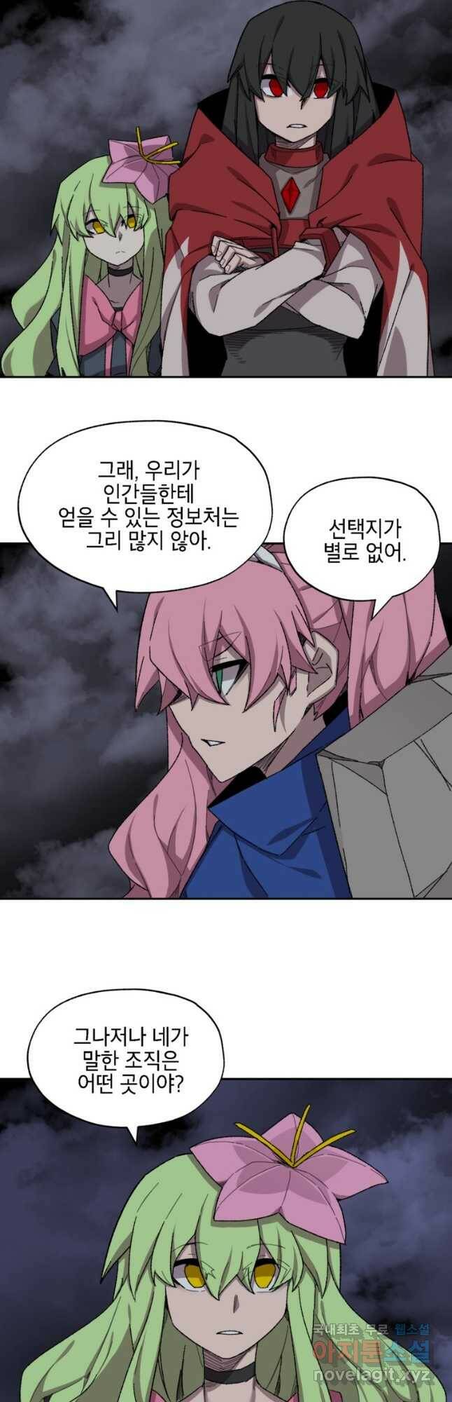 드래곤에고 시즌3 3화 13