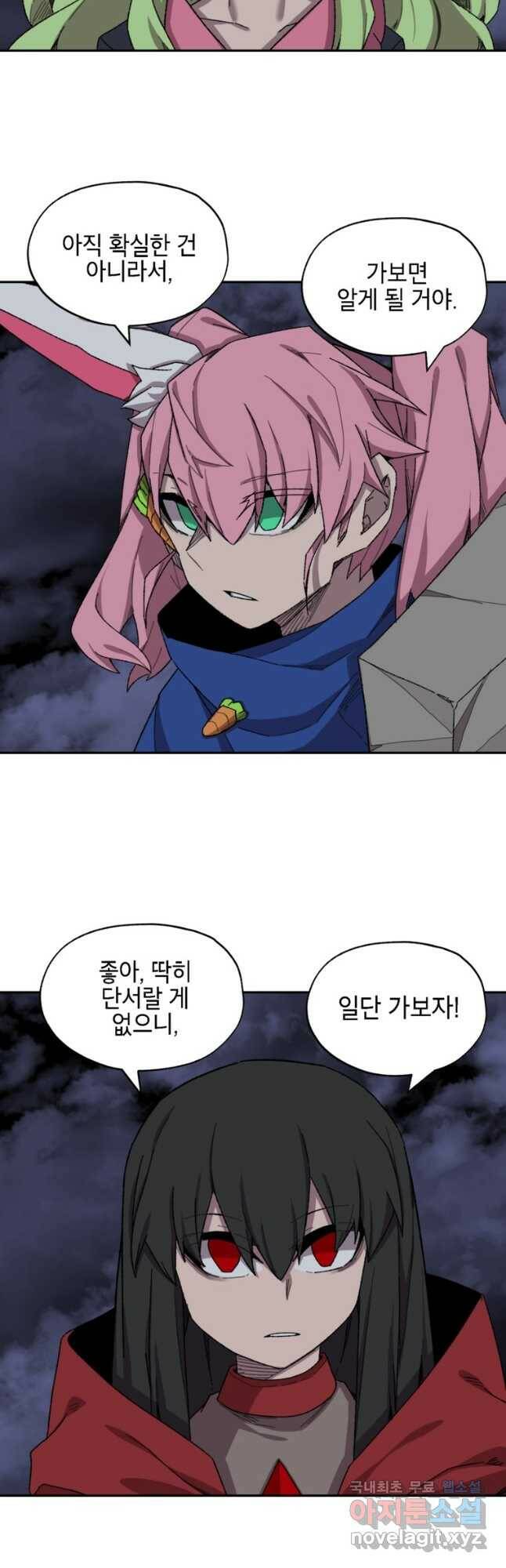 드래곤에고 시즌3 3화 14