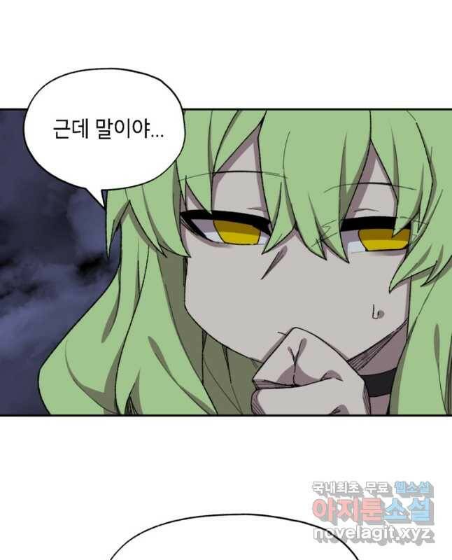 드래곤에고 시즌3 3화 15