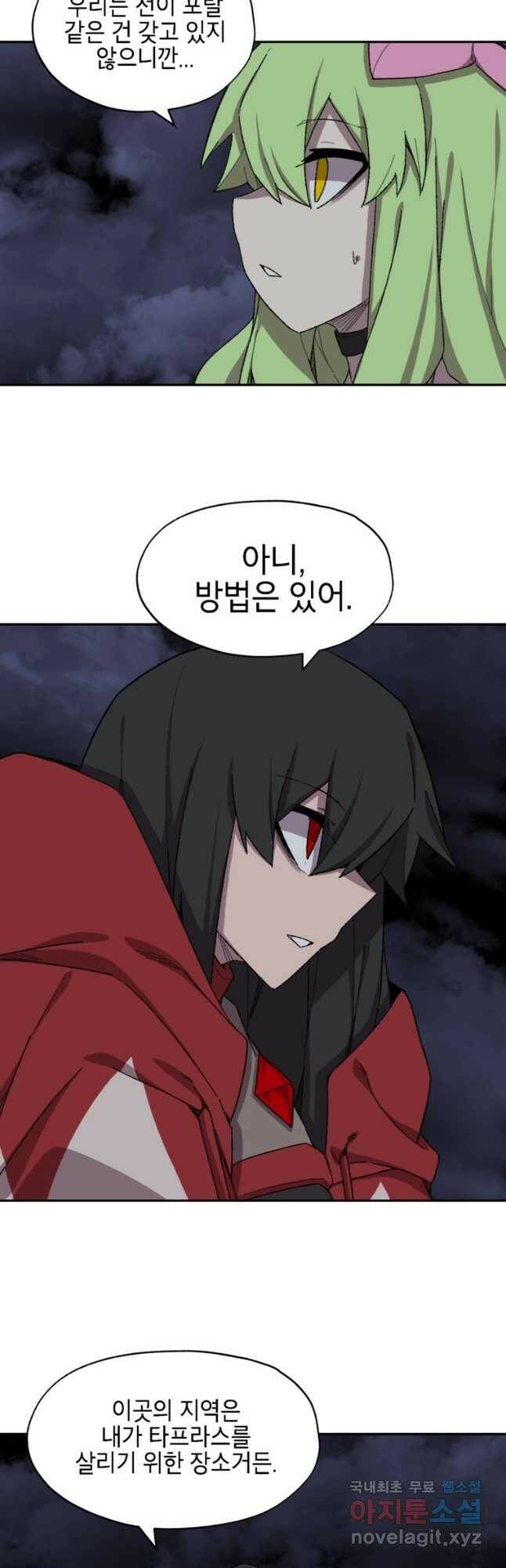 드래곤에고 시즌3 3화 17