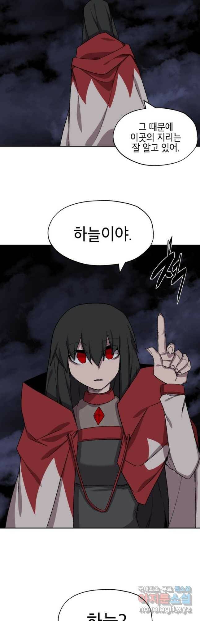드래곤에고 시즌3 3화 18