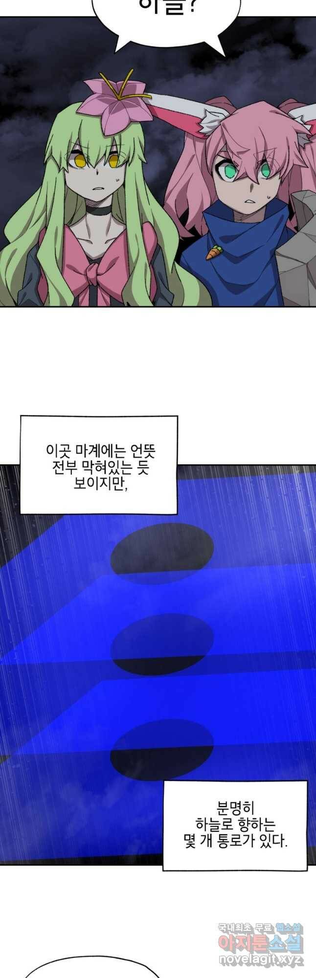 드래곤에고 시즌3 3화 19