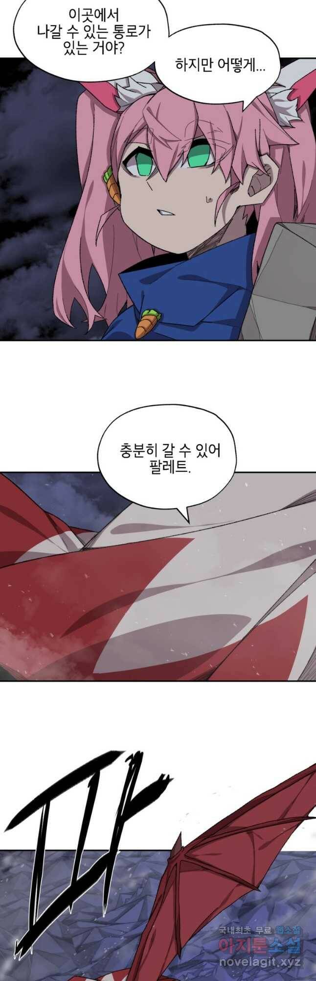 드래곤에고 시즌3 3화 20