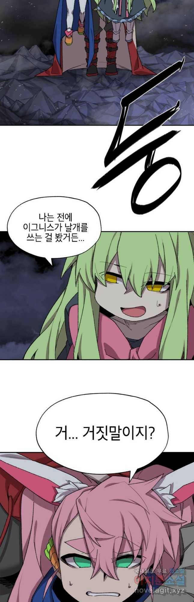 드래곤에고 시즌3 3화 23