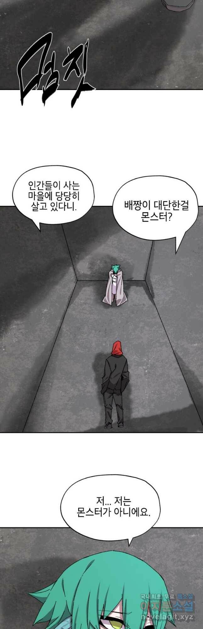 드래곤에고 시즌3 3화 27