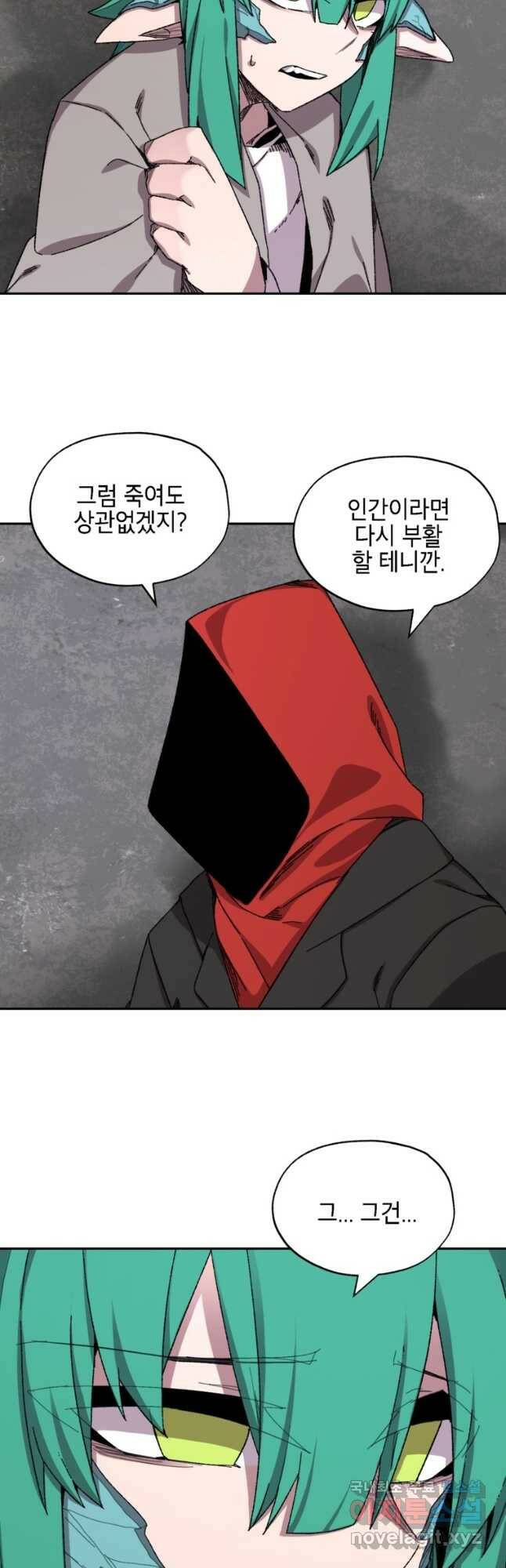 드래곤에고 시즌3 3화 28