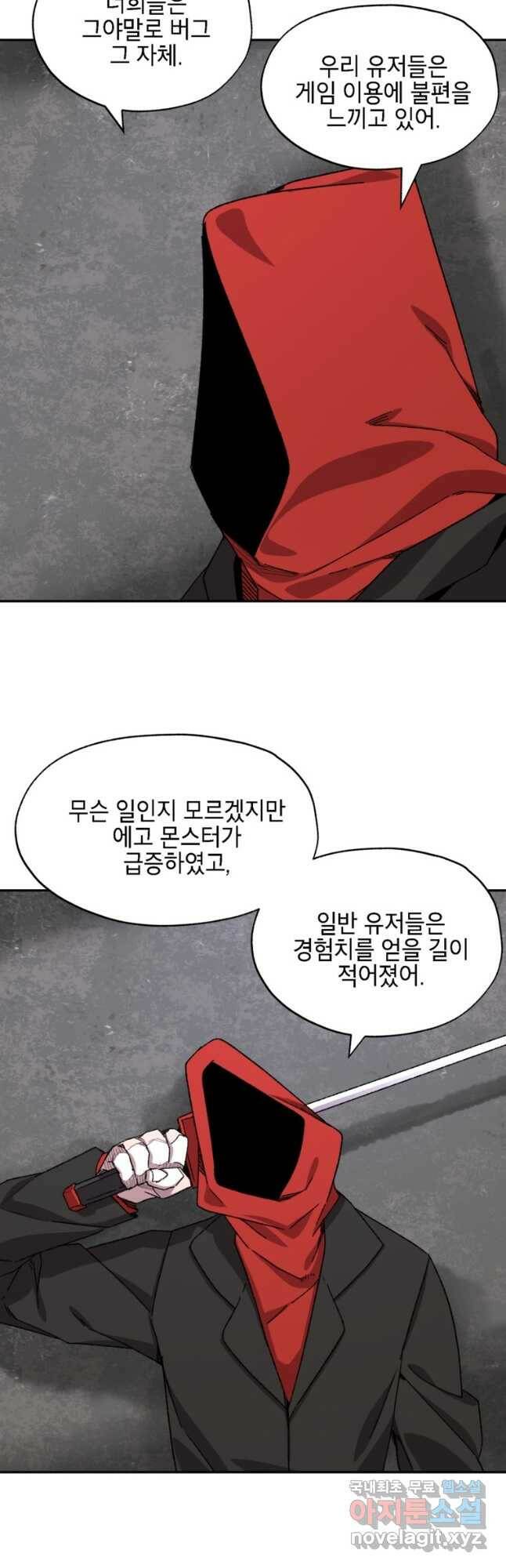 드래곤에고 시즌3 3화 31