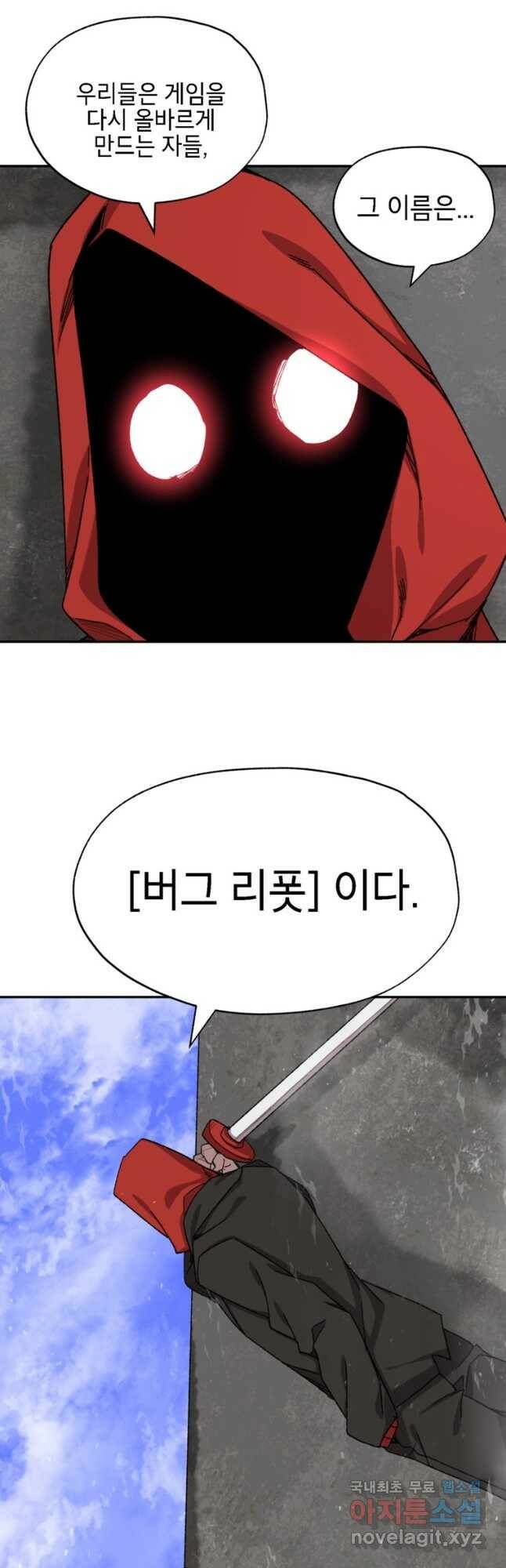 드래곤에고 시즌3 3화 32