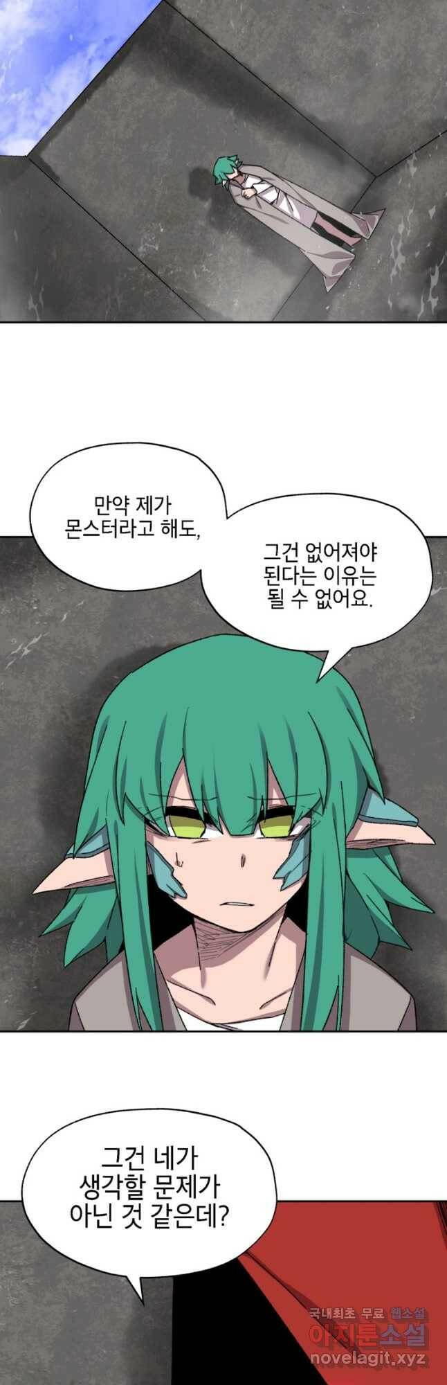 드래곤에고 시즌3 3화 33
