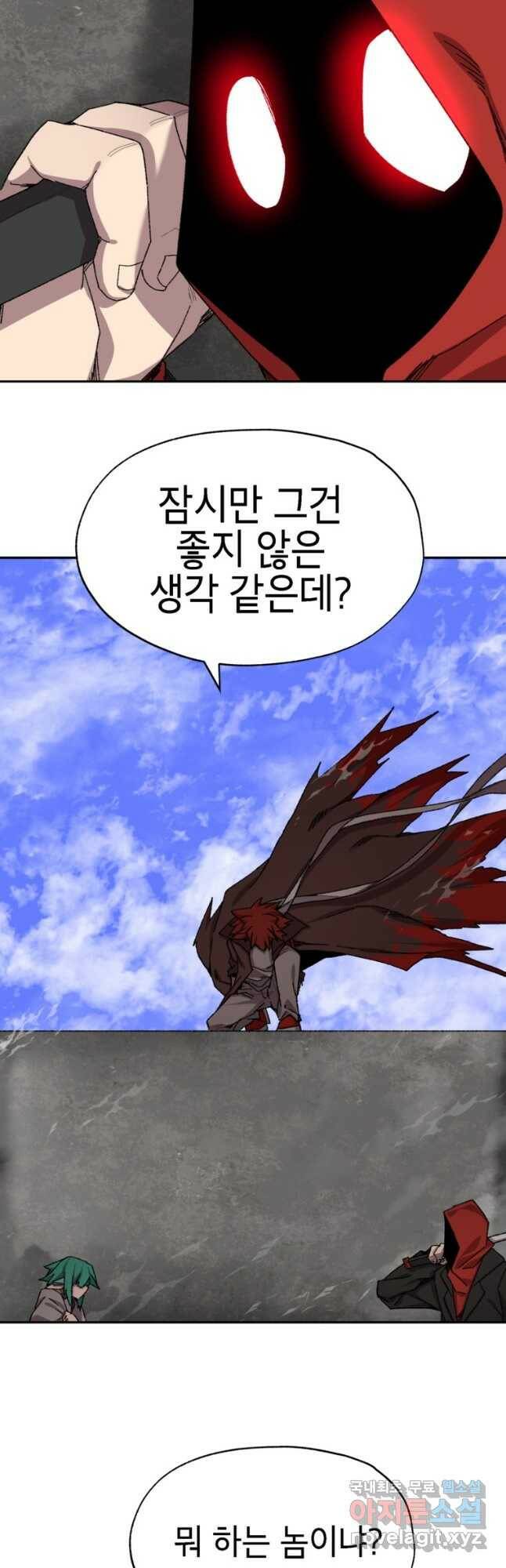 드래곤에고 시즌3 3화 34