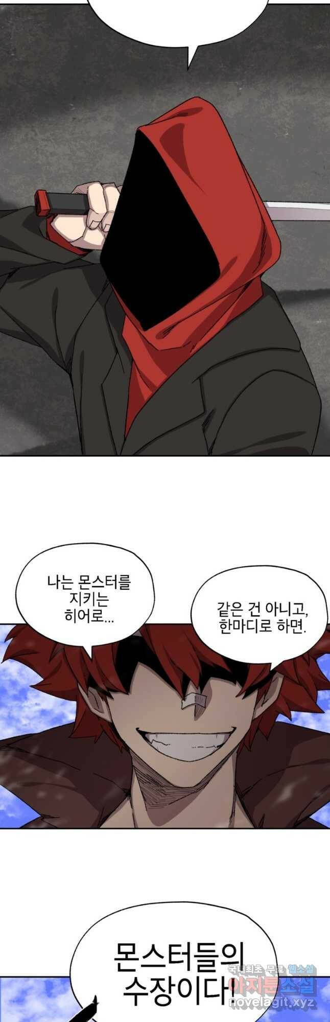 드래곤에고 시즌3 3화 35