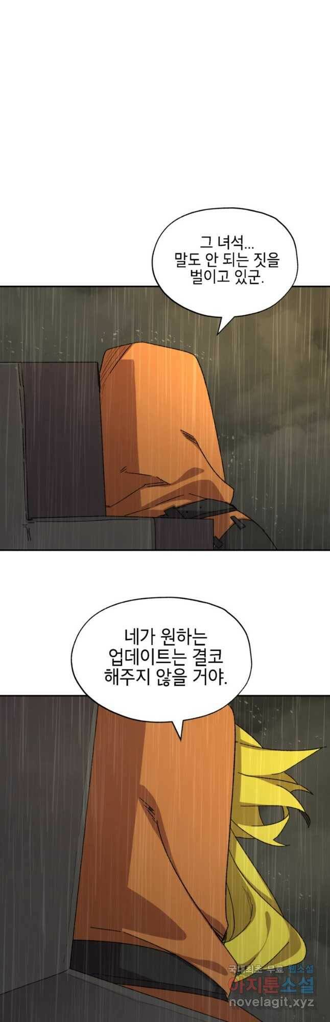 드래곤에고 시즌3 3화 38