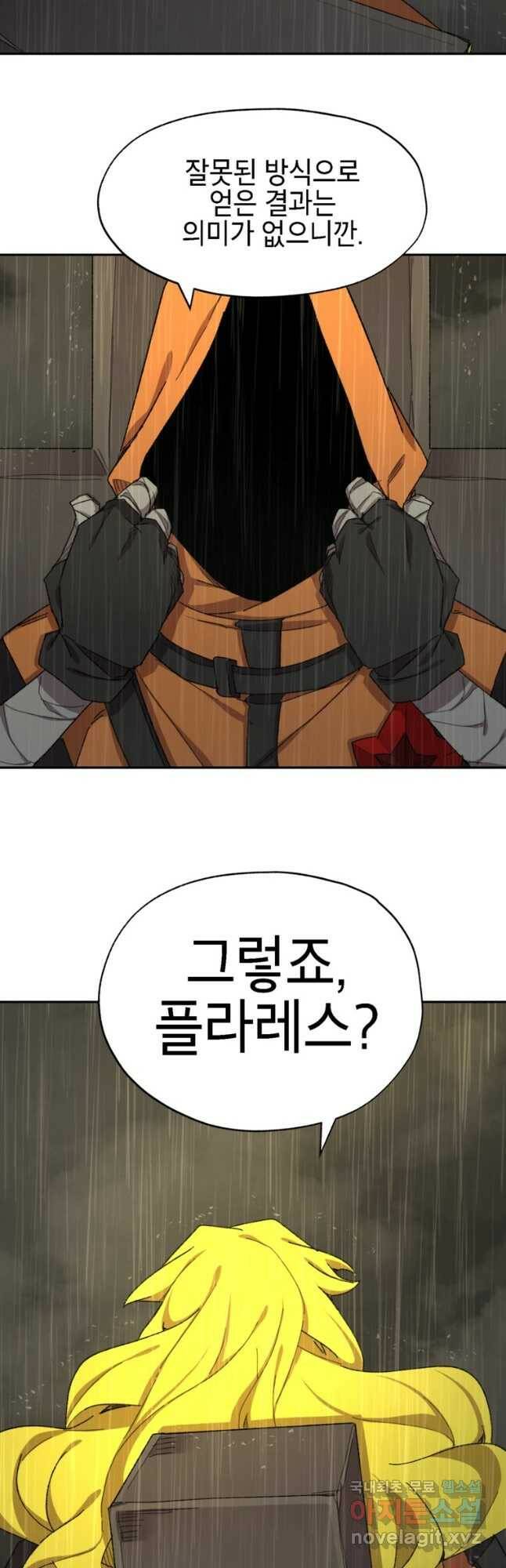드래곤에고 시즌3 3화 39