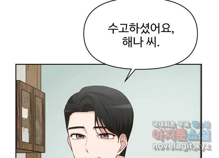 심야카페 7화 3