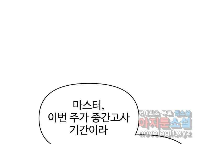 심야카페 7화 5