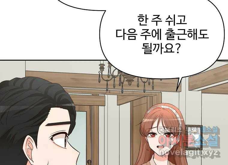 심야카페 7화 6