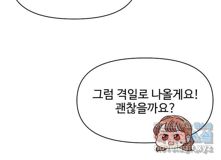 심야카페 7화 8