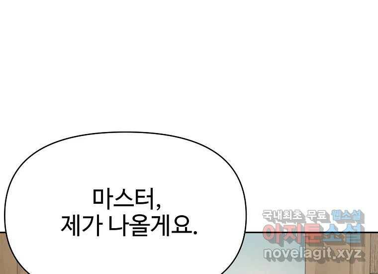심야카페 7화 9