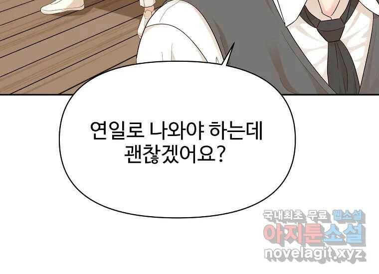 심야카페 7화 11