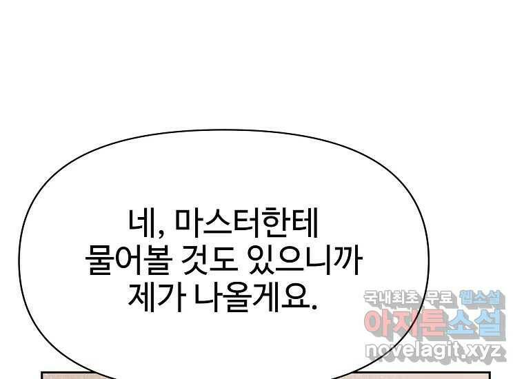 심야카페 7화 12