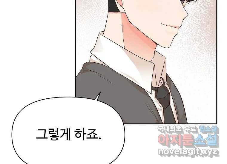 심야카페 7화 16