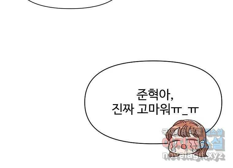 심야카페 7화 17