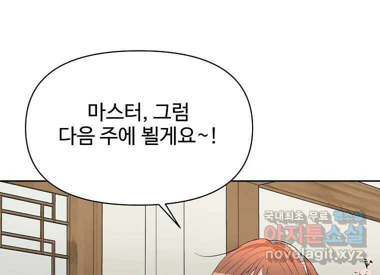 심야카페 7화 18