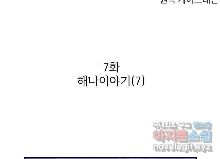 심야카페 7화 28