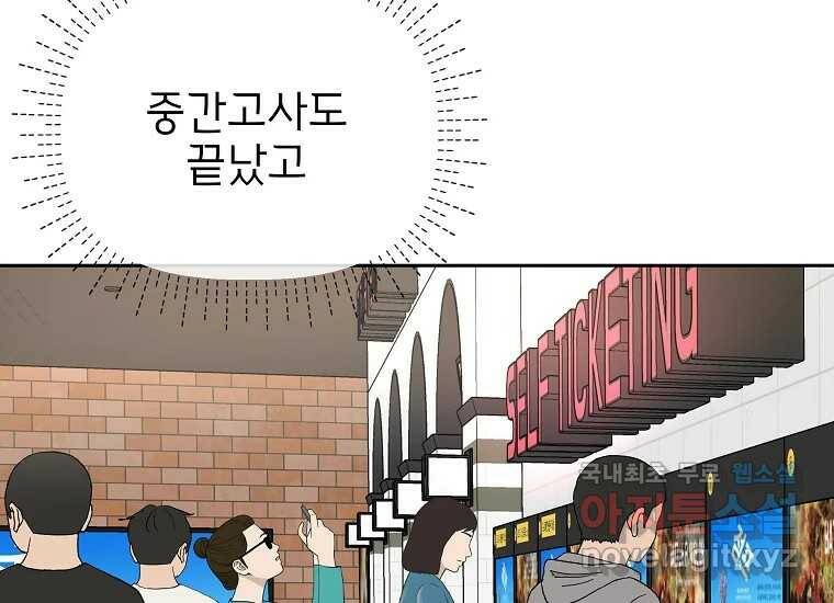 심야카페 7화 31