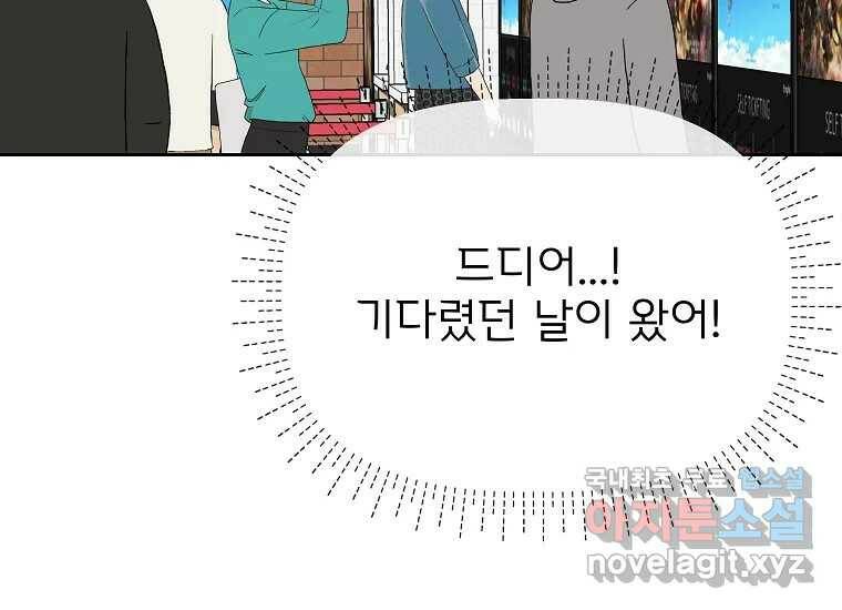 심야카페 7화 32