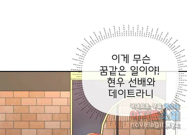 심야카페 7화 35