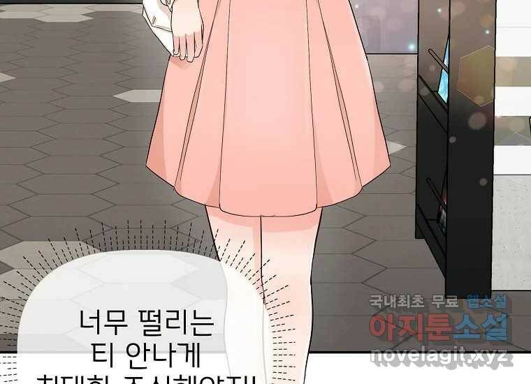 심야카페 7화 37