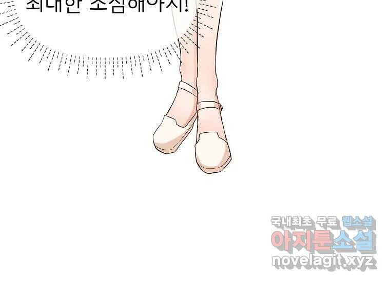 심야카페 7화 38