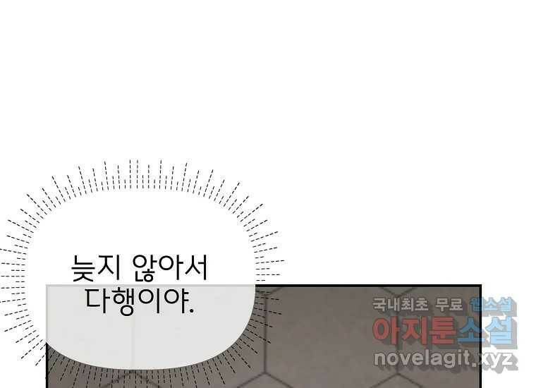 심야카페 7화 39