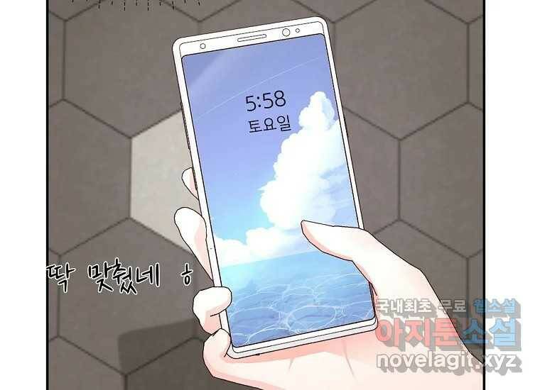 심야카페 7화 40