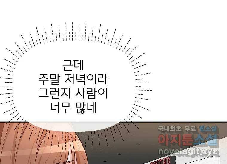 심야카페 7화 42