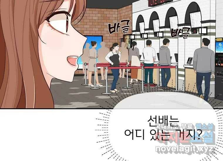 심야카페 7화 43