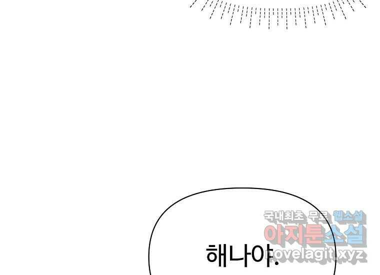 심야카페 7화 44