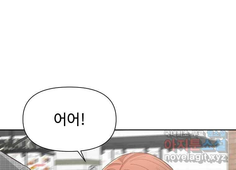 심야카페 7화 51