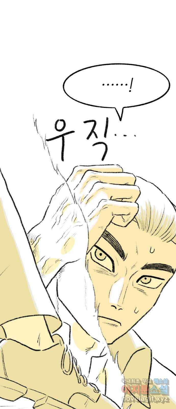 나쁜 마법사의 꿈 48화 7