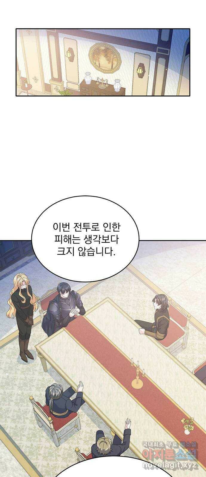 돌아온 여기사 83화 2