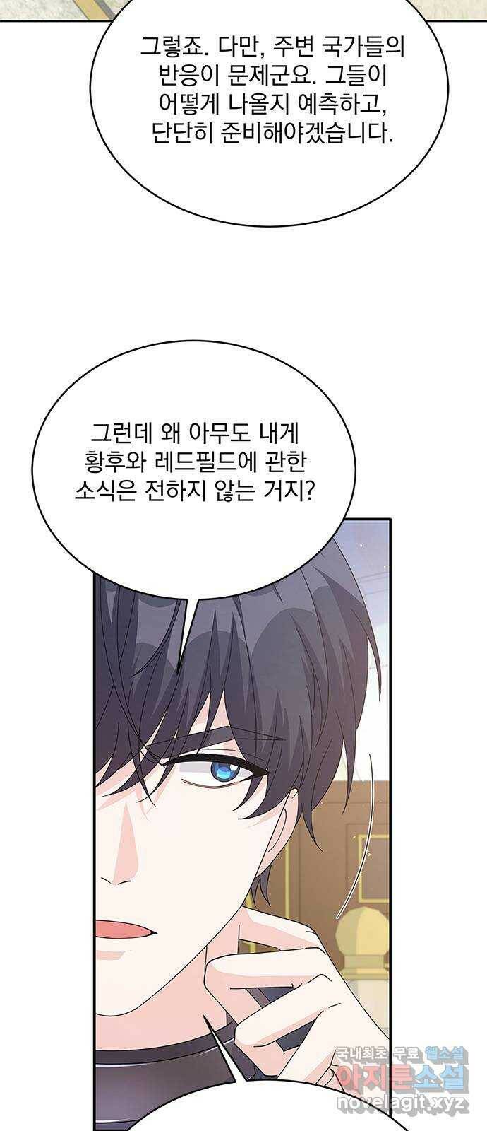 돌아온 여기사 83화 3