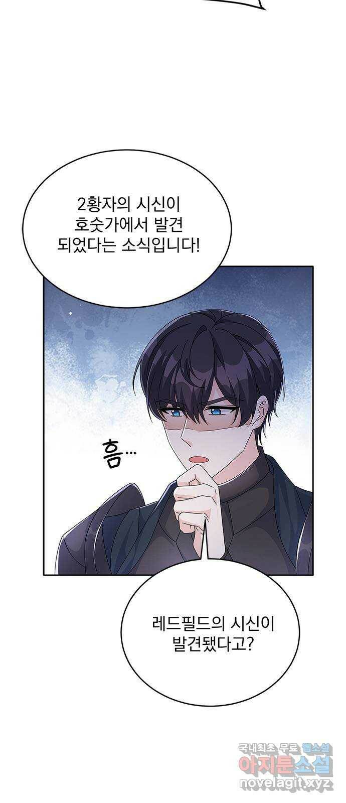 돌아온 여기사 83화 6