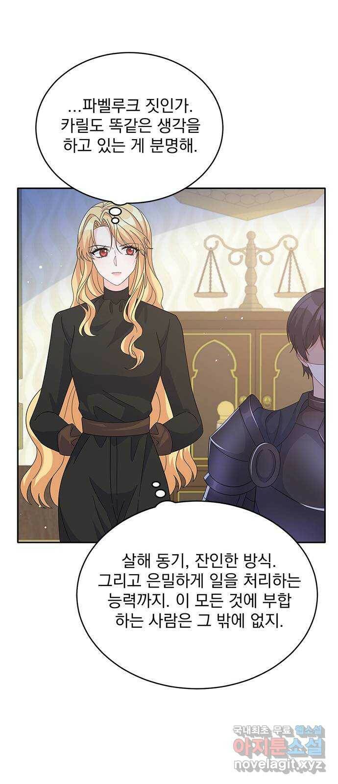 돌아온 여기사 83화 13