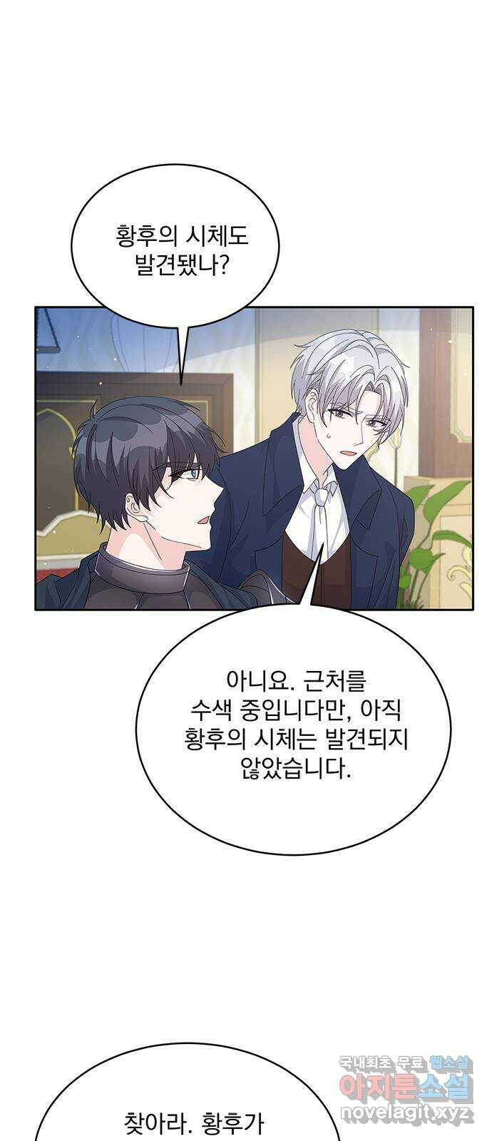 돌아온 여기사 83화 14