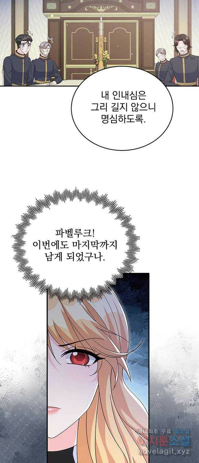 돌아온 여기사 83화 16
